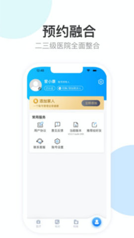 天津新冠疫苗接种app手机预约平台