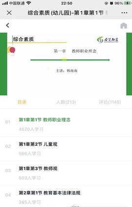 小蚂蚁教师考试官方网址下载