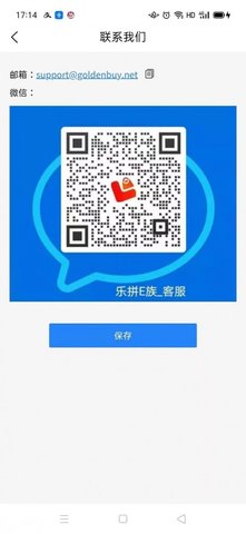 乐拼E族APP手机版