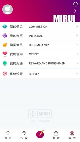 米蕊造型师app手机版