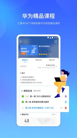 时习知app官方专业版