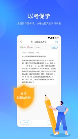 时习知app官方专业版