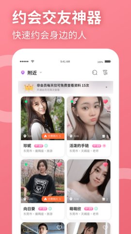 聚缘公园app(附邀请码)2021最新版