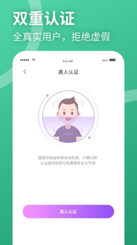 聚缘公园app(附邀请码)2021最新版