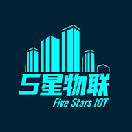 5星物联APP手机版