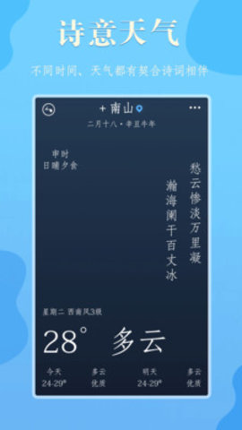 雨分app