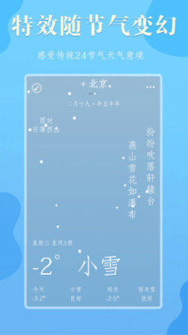 雨分app