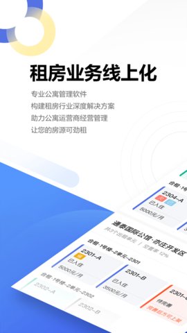 壳劲租房源信息平台