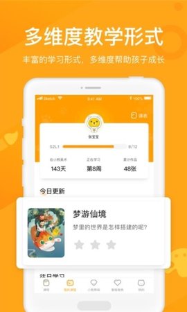 象玛授课宝平台APP