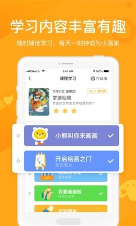 象玛授课宝平台APP