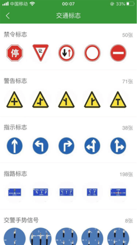 速通驾考app官方最新版