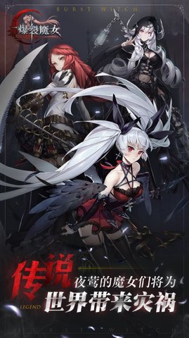 爆裂魔女魔力篇章官方体验版