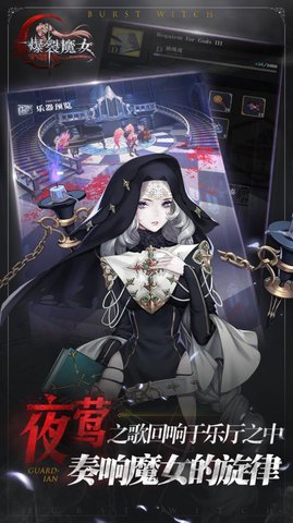 爆裂魔女魔力篇章官方体验版