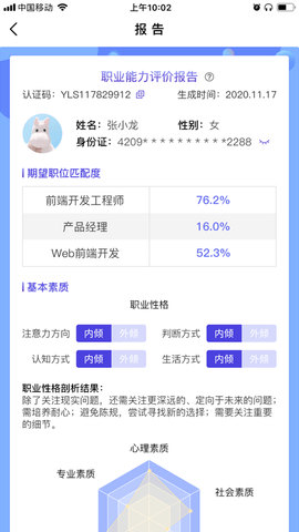 引鹭师官方正版APP