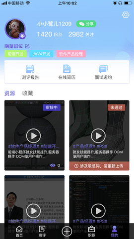 引鹭师官方正版APP