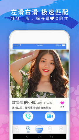 美探视频聊天app2021最新版