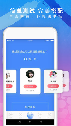 美探视频聊天app2021最新版