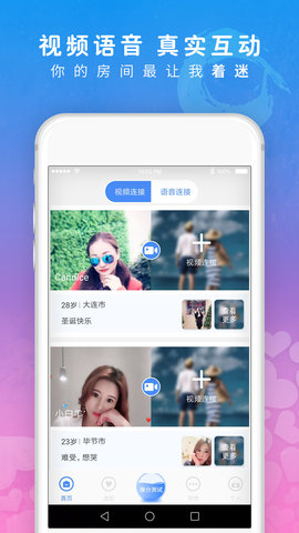 美探视频聊天app2021最新版