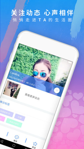 美探视频聊天app2021最新版