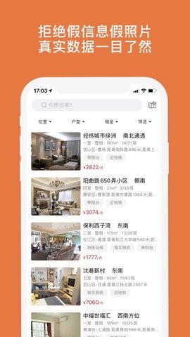 亿租汇app