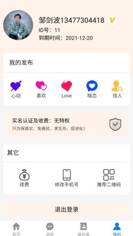 猿粪吶app