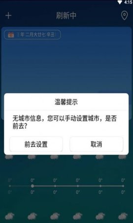 彤云天气APP官方专业版