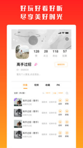 高手过招短视频app