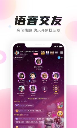 陌耳app手机社交聊天平台