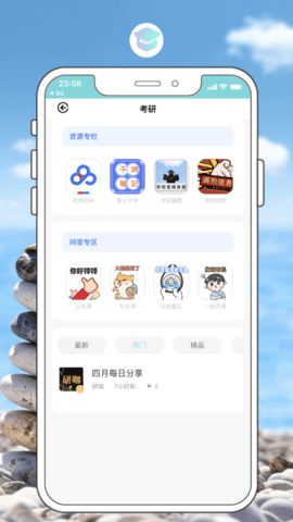 研值圈客户端APP官方版