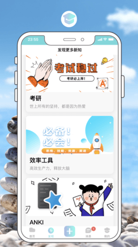 研值圈客户端APP官方版