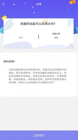 趣闲闲APP