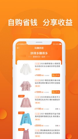 小飞优品APP手机购物平台