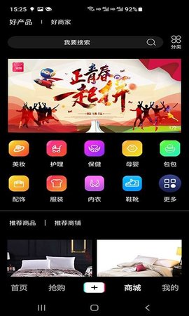 一起拼APP手机版