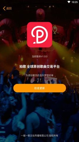 拍歌APP2021最新版