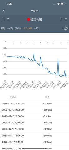桥梁监测app安卓版