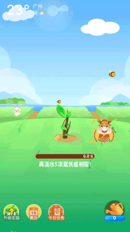 乐米生活APP手机版