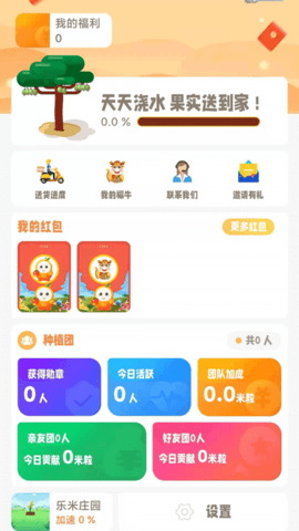 乐米生活APP手机版