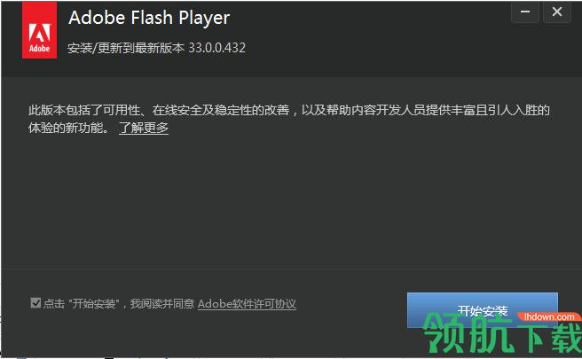 Adobe Flash Player(flash插件)绿色最新版