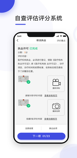 基础依法执业APP2021正式版