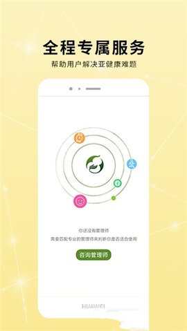 极药食芳APP手机版