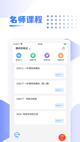 中英考研app手机最新版