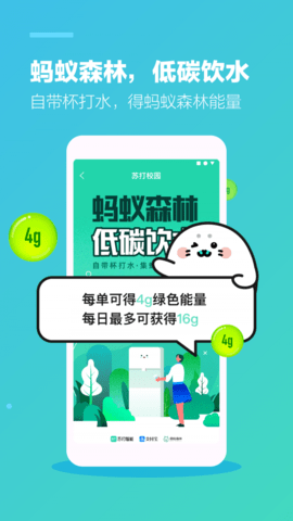 苏打校园APP官方免费版