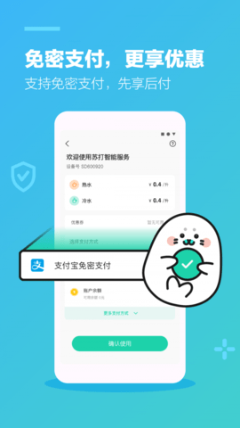 苏打校园APP官方免费版