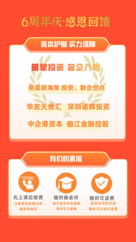 学音乐网校app音乐学习平台