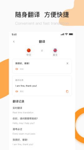 英语A级app手机英语学习平台