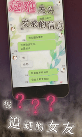 我的女友在被人追赶2021中文版