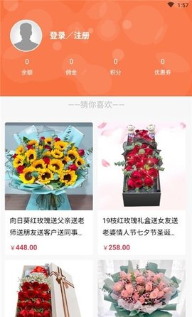 花美优品app官方最新版