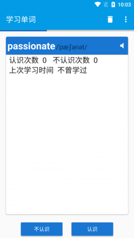 天天学单词app手机版