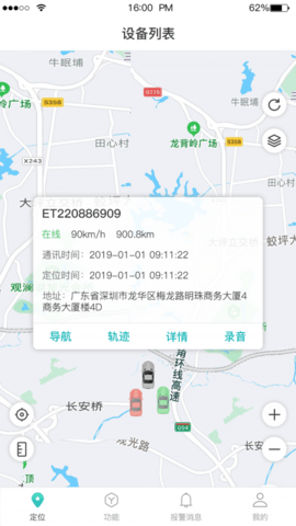 远近在线app手机版