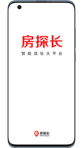 房探长app深圳房源信息大全